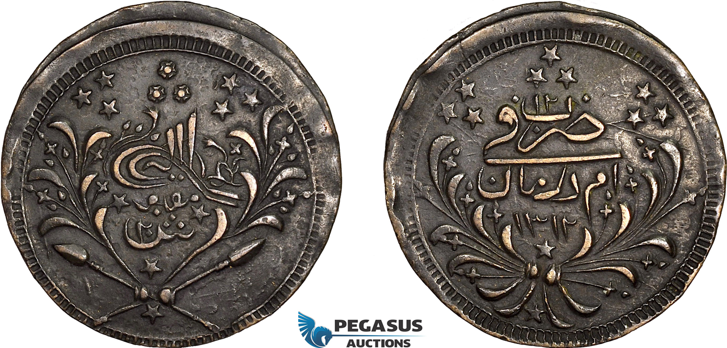 AD409, Sudan, Abdullah Ibn Mohammed, 20 Piastres AH1312/12, Khartoum, Copper, KM# 26, aXF