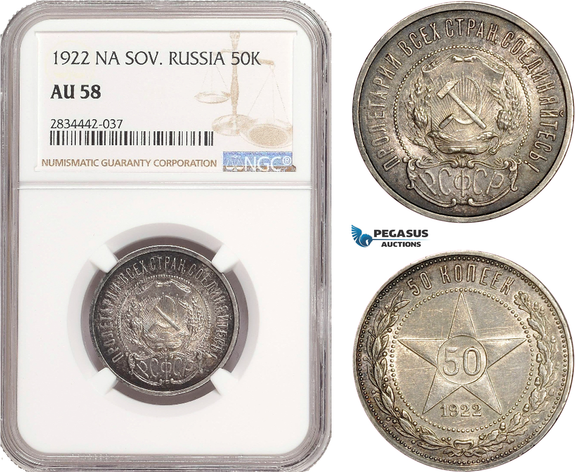 AD909, Russia (RSFSR) 50 Kopeks 1922, Leningrad, Silver, NGC AU58