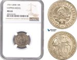 AE229, Russia (USSR) 15 Kopeks 1931, Leningrad, NGC MS66, Pop 2/0