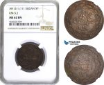 AE397, Sudan, Abdullah Ibn Mohammed, 5 Piastres AH1311/11, Khartoum, Billon, KM# 5.2, NGC MS62BN