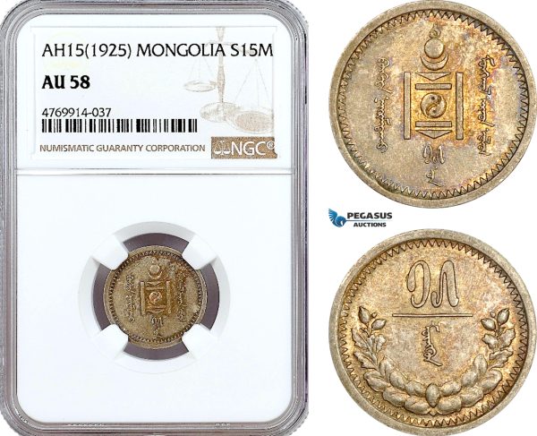 AE863, Mongolia, 15 Mongo AH15 (1925) Leningrad, Silver, NGC AU58, Rare!