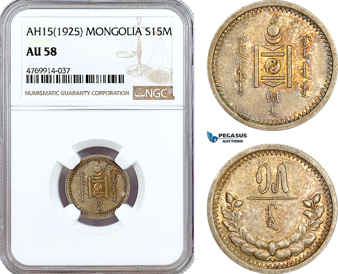 AE863, Mongolia, 15 Mongo AH15 (1925) Leningrad, Silver, NGC AU58, Rare!