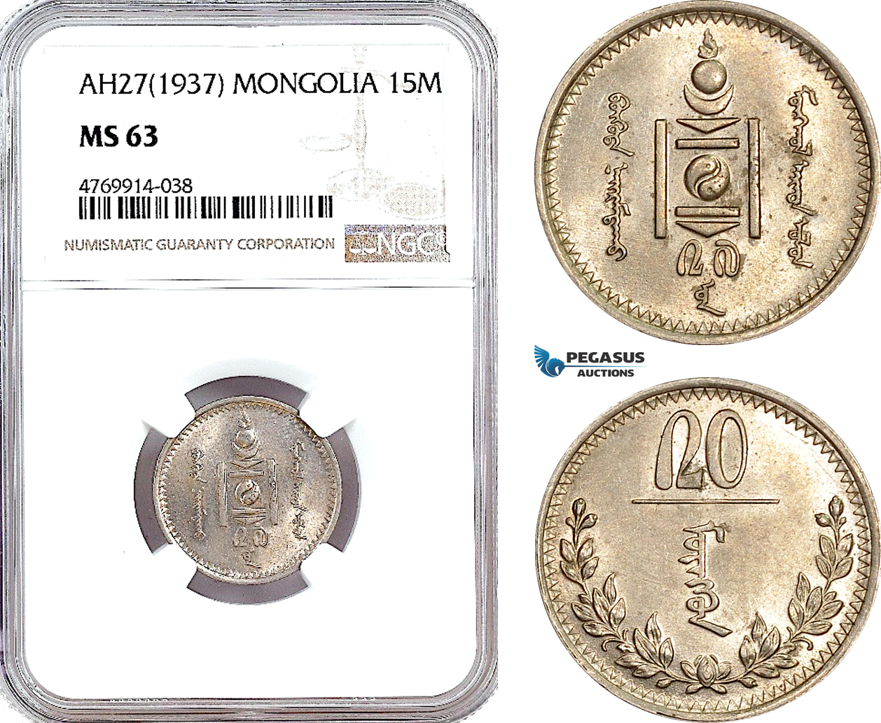 AE864, Mongolia, 15 Mongo AH27 (1937) NGC MS63, Pop 1/1