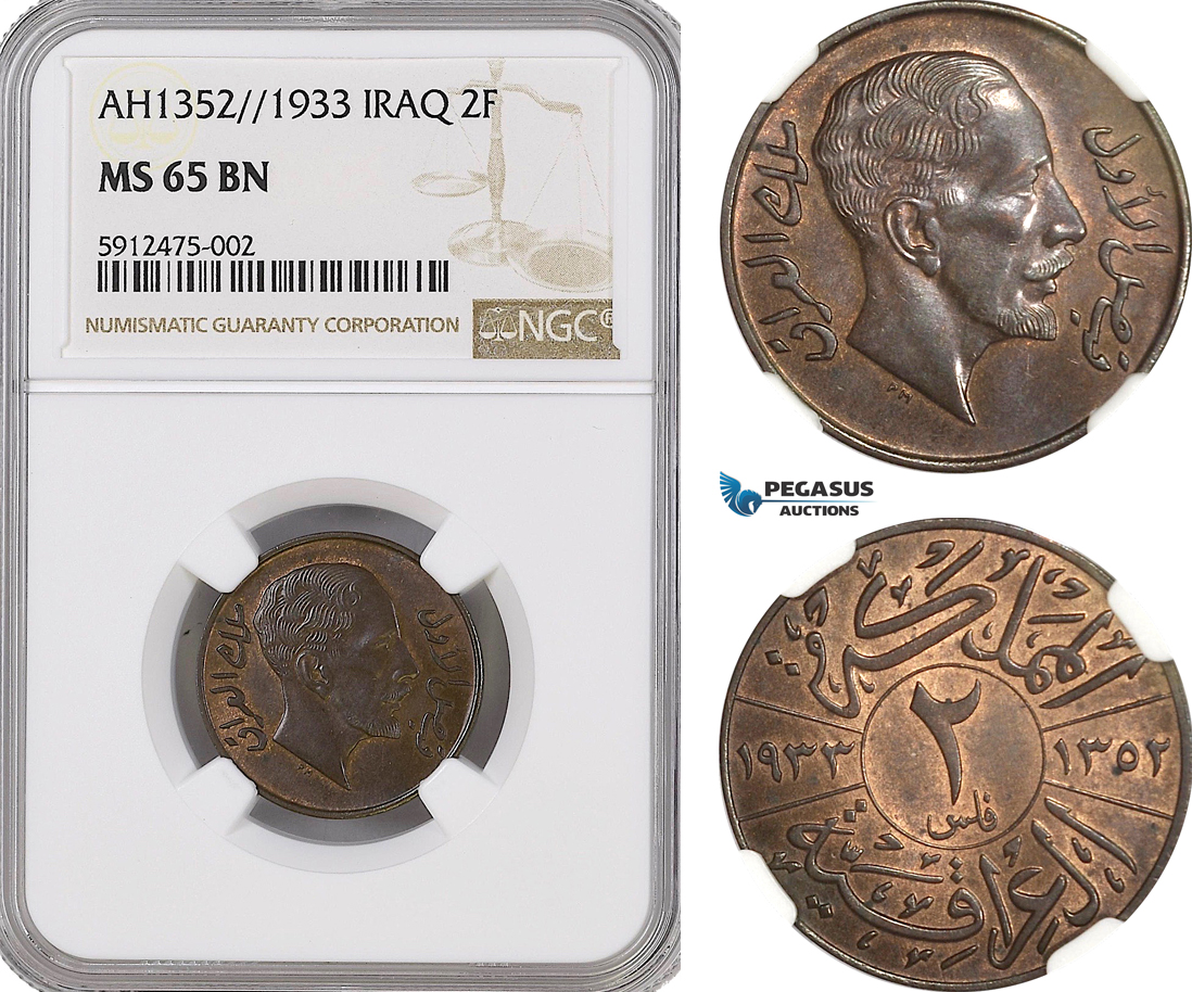 AG458, Iraq, Faisal I, 2 Fils AH1352 / 1933, London, NGC MS65BN