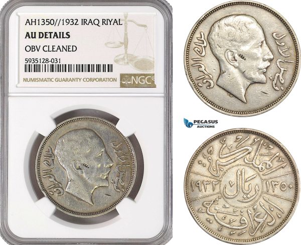 AG507-R, Iraq, Faisal I, 1 Riyal AH1350 / 1932, Silver, NGC AU Details