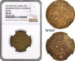 AH349, Russia, Khiva (Uzbekistan), 25 Roubles AH1339 (1921) NGC AU58