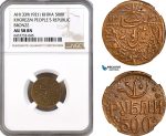 AH351, Russia, Khiva (Uzbekistan), 500 Roubles AH1339 (1921) NGC AU58BN, Top Pop!