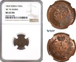 AH352, Serbia, M. Obrenovic III, 1 Para 1868 "BE in Serbia" NGC MS65BN
