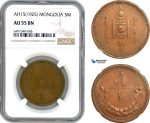 AH697, Mongolia, 5 Mongo AH15 (1925) Leningrad Mint, NGC AU55BN