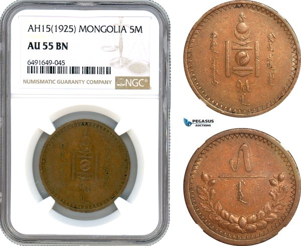 AH697, Mongolia, 5 Mongo AH15 (1925) Leningrad Mint, NGC AU55BN