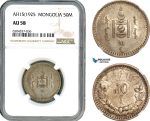 AH699, Mongolia, 50 Mongo AH15 (1925) Leningrad Mint, Silver, NGC AU58