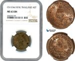 AH808, Thailand, Rama V, 1 Att CS1236 (1874) NGC MS63BN