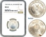 AI021, United Arab Emirates, Ras Al-Khaimah, 2 Riyals 1969, Silver, NGC MS65
