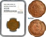 AI135, Korea, 5 Fun KM 2 (1898) Medium Characters, NGC AU55BN