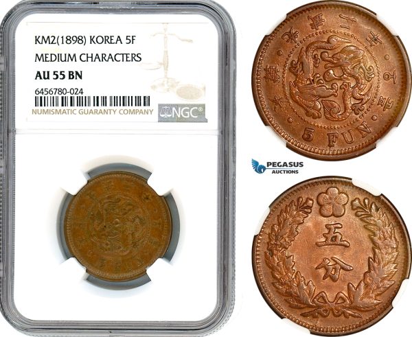 AI135, Korea, 5 Fun KM 2 (1898) Medium Characters, NGC AU55BN