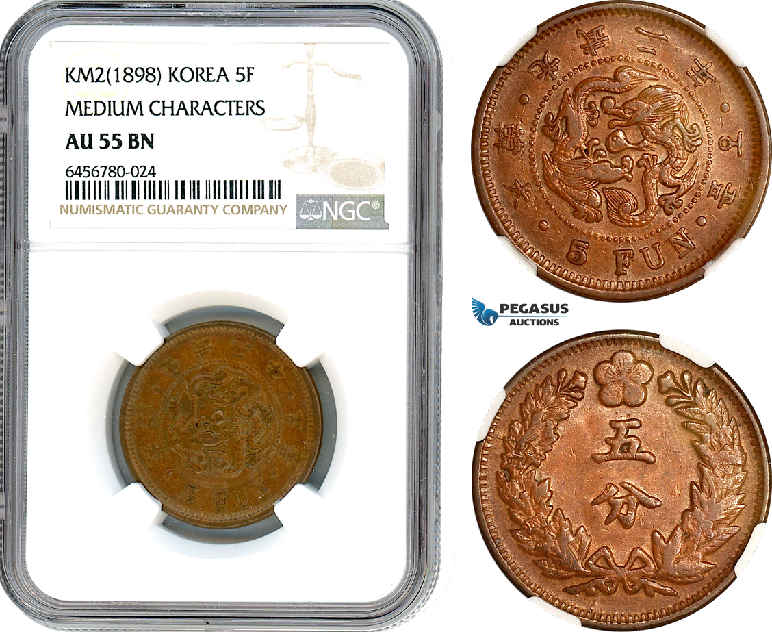 AI135, Korea, 5 Fun KM 2 (1898) Medium Characters, NGC AU55BN