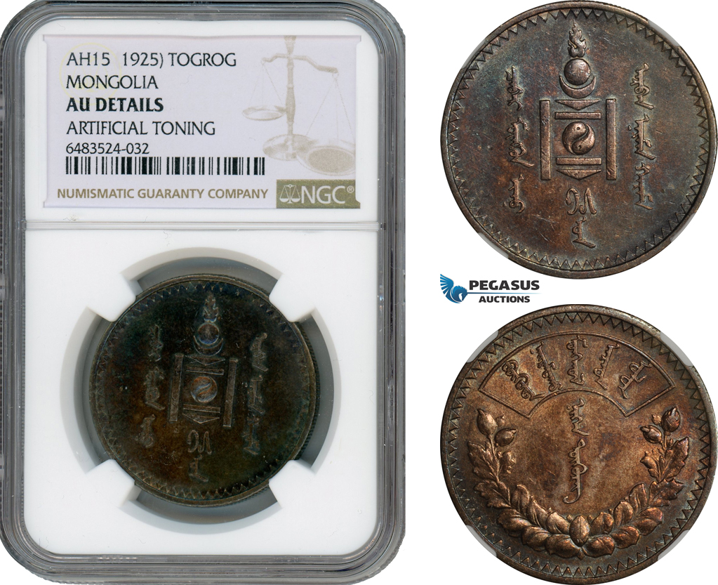 AI195, Mongolia, Tugrik AH15 (1925) Leningrad Mint, Silver, NGC AU Det.