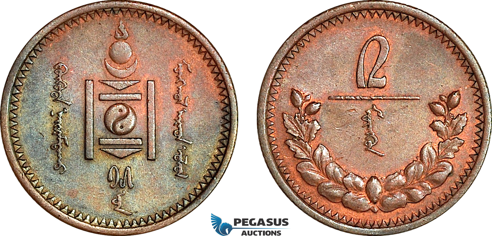 AI649, Mongolia, 2 Mongo AH15 (1925) EF-UNC