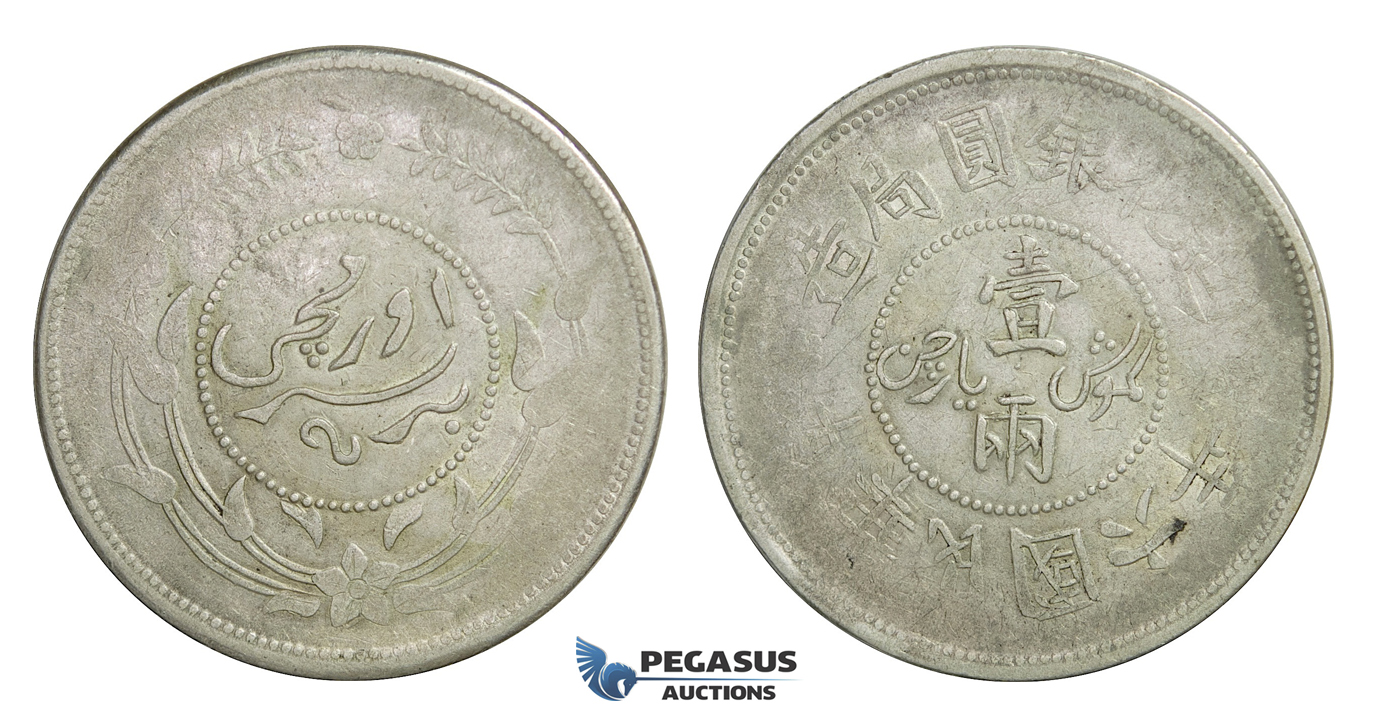 E02, China, Sinkiang, 1 Sar (Tael) Yr. 6 (1917) Urumchi, Silver (33.96g) 17 Leaves! Nice! Y-45