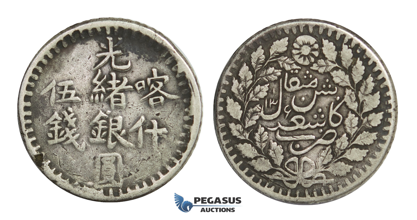 E04, China, Sinkiang, 5 Miscals AH1316, Kashgar, Silver (17.61g) Y-19a