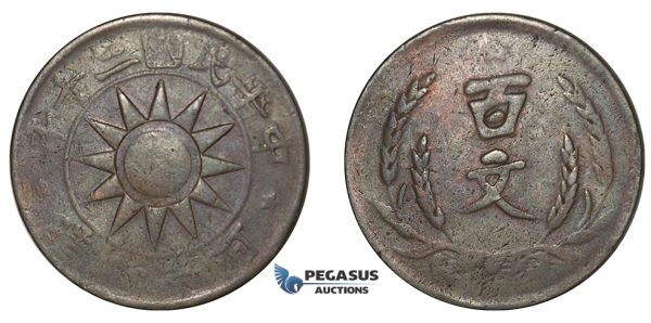 E90, China, Honan, 100 cash Yr. 20 (1931) Large Copper, Rare!