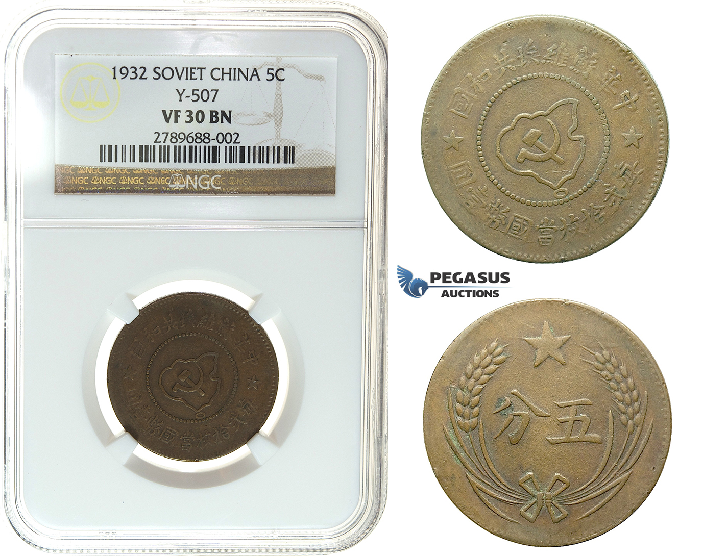 I37, China, Soviet Issues, 5 Cents 1932, Y-507, NGC VF30BN