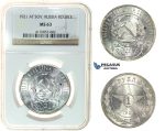I86, Soviet Union (RSFSR) Rouble 1921, Silver, NGC MS63