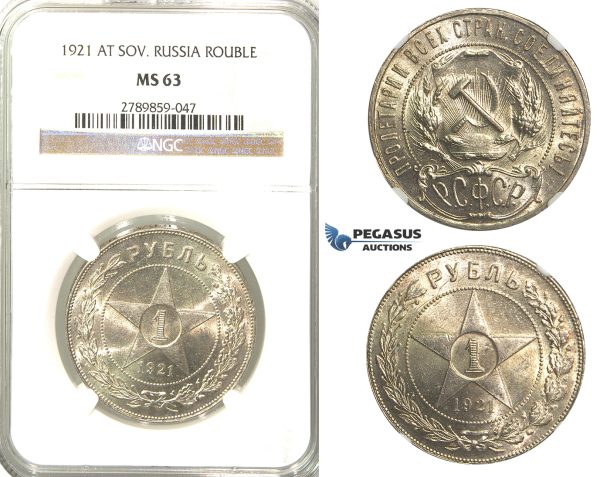 J22, Soviet Union (RSFSR) Rouble 1921, Silver, NGC MS63