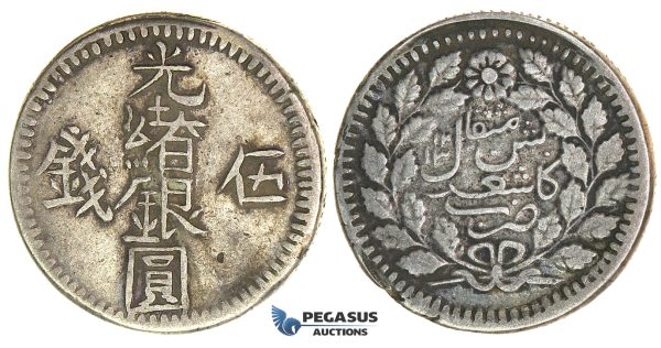 J42, China, Sinkiang, 5 Miscals AH1312, Kashgar, Silver (17.50g) Y19
