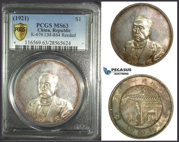 J65, China, Pavilion Dollar 1921, Silver, PCGS MS63 (Undergraded) Rare!