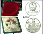 J82, China, 100 Yuan 1987 (Zhan Tianyou Anniversary) 12 Oz. Silver Proof, Case/COA