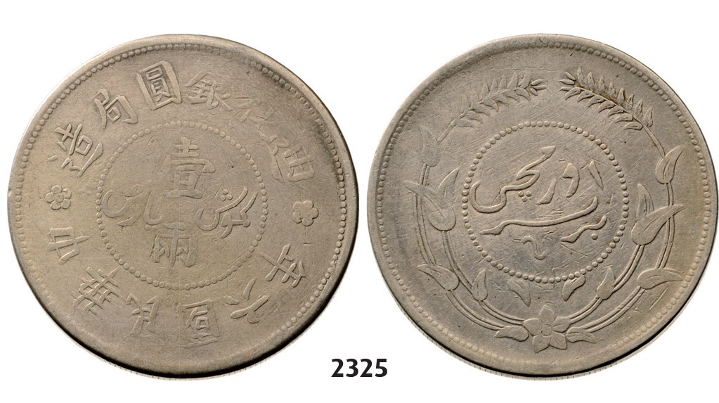 Lot: 2325. China, Sinkiang Province, Sar (Tael) Year 6 (1917) Urumchi, Silver