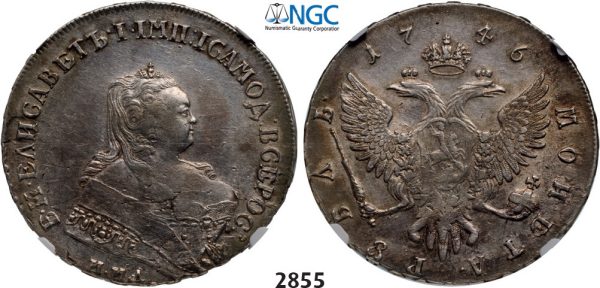 Lot: 2855. Russia, Anna, 1730-­1730, Rouble (Rubel) 1746-­ММД, Moscow, Silver, NGC XF45