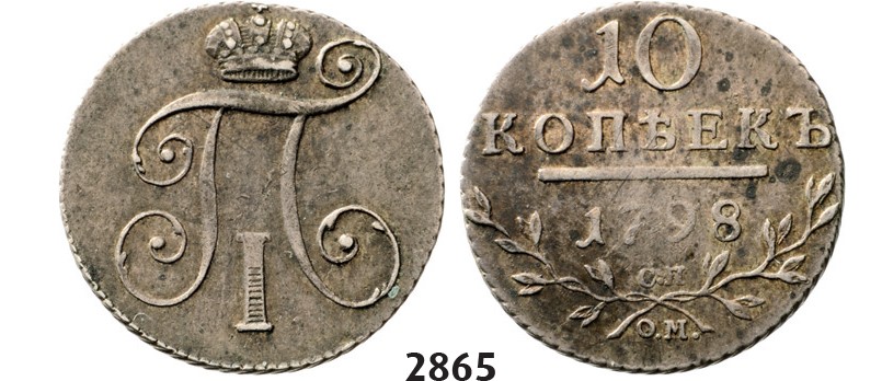 Lot: 2865. Russia, Paul I, 1796­-1801,10 Kopeks 1798­-CP/OP, St. Petersburg, Silver