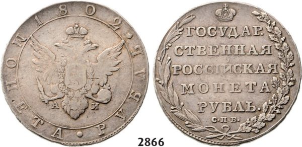 Lot: 2866. Russia, Alexander I, 1801-­1825, Rouble (Rubel) 1802­-СПБ/АИ, St. Peterburg, Silver
