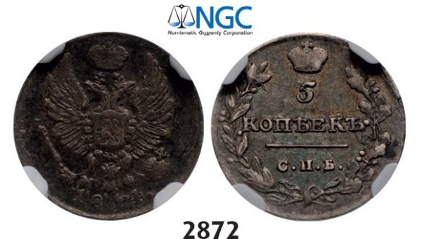 Lot: 2872. Russia, Alexander I, 1801-­1825, 5 Kopeks 1814-­СПБ/МФ, St. Petersburg, Silver, NGC AU50