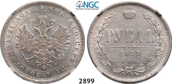 Lot: 2899. Russia, Alexander II, 1854-­1881, Rouble (Rubel) 1877­-СПБ/НФ,St. Petersburg, Silver, NGC AU58