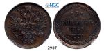 Lot: 2907. Russia, Alexander II, 1854-­1881, 5 Kopeks 1865-­EM, Ekaterinburg, Copper, NGC AU