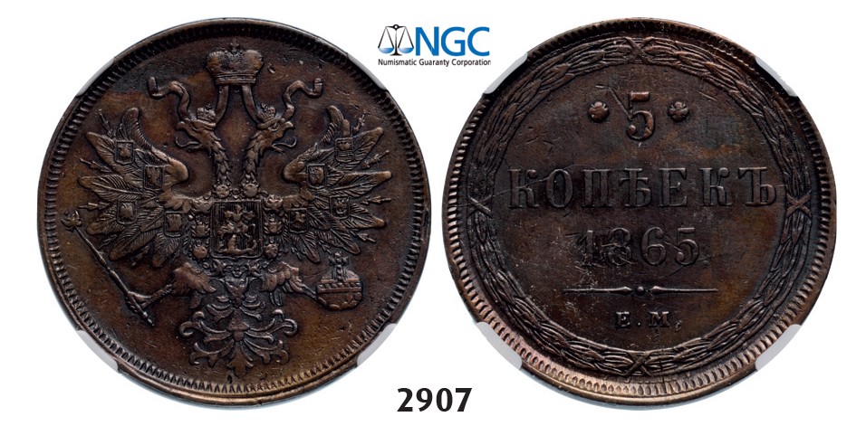 Lot: 2907. Russia, Alexander II, 1854-­1881, 5 Kopeks 1865-­EM, Ekaterinburg, Copper, NGC AU