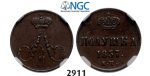 Lot: 2911. Russia, Alexander II, 1854-­1881, Polushka 1857/6­-EM, Ekaterinburg, Copper, NGC AU50BN