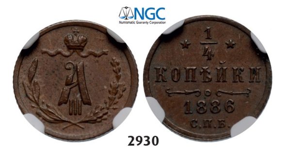 Lot: 2930. Russia, Alexander III, 1881-­1894, ¼ Kopek 1886­-СПБ, St. Petersburg, Copper, NGC AU58