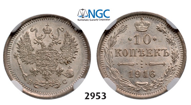 Lot: 2953. Russia, Nicholas II, 1894-1918, 10 Kopeks 1916, Petrograd, Silver, NGC MS64