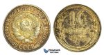 N46, Russia (Soviet Union) 10 Kopeks 1925, Leningrad, Silver, Toned High Grade!