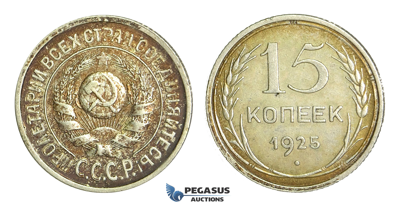 N49, Russia (Soviet Union) 15 Kopeks 1925, Leningrad, Silver, Toned UNC
