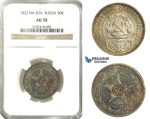 O36, Russia (Soviet Union) 50 Kopeks 1922 PD, Leningrad, Silver, NGC AU58 Rainbow toning!