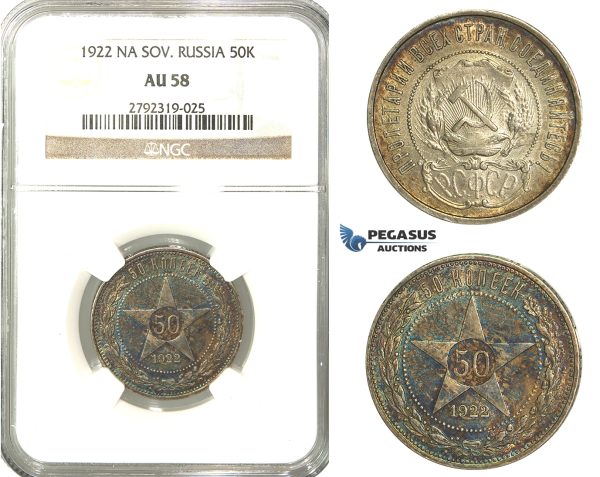 O36, Russia (Soviet Union) 50 Kopeks 1922 PD, Leningrad, Silver, NGC AU58 Rainbow toning!