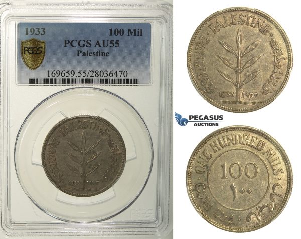 R154, Palestine, 100 Mils 1933, Silver, PCGS AU55, Rare!
