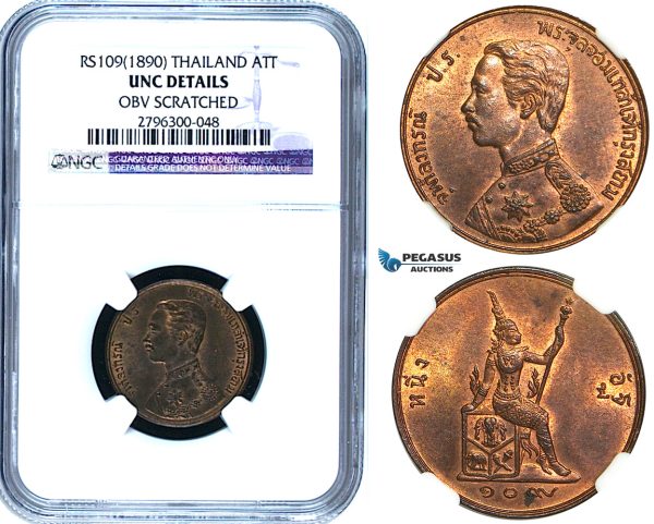 R483, Thailand, Rama V, 1 Att RS109 (1890) NGC UNC