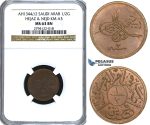 U58, Saudi Arabia (Hejaz & Nejd) Abd Al-Aziz bin Sa'ud, 1/2 Ghirsh AH1344/2, NGC MS63BN (Pop 1/1, Finest!)