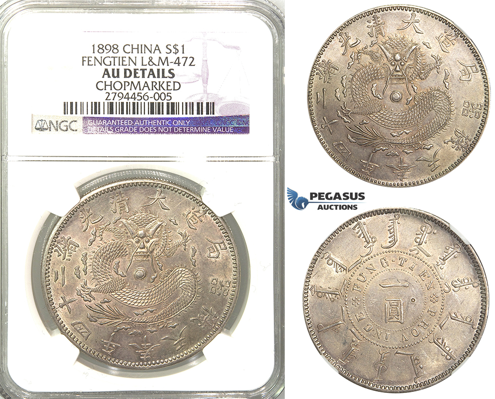 U85, China, Fengtien, 7 Mace 2 Candareens (Dollar) RY 24 (1898) Fengtien Arsenal, Silver, L&M 472 (wide-mouthed dragon) NGC AU, Very Rare!